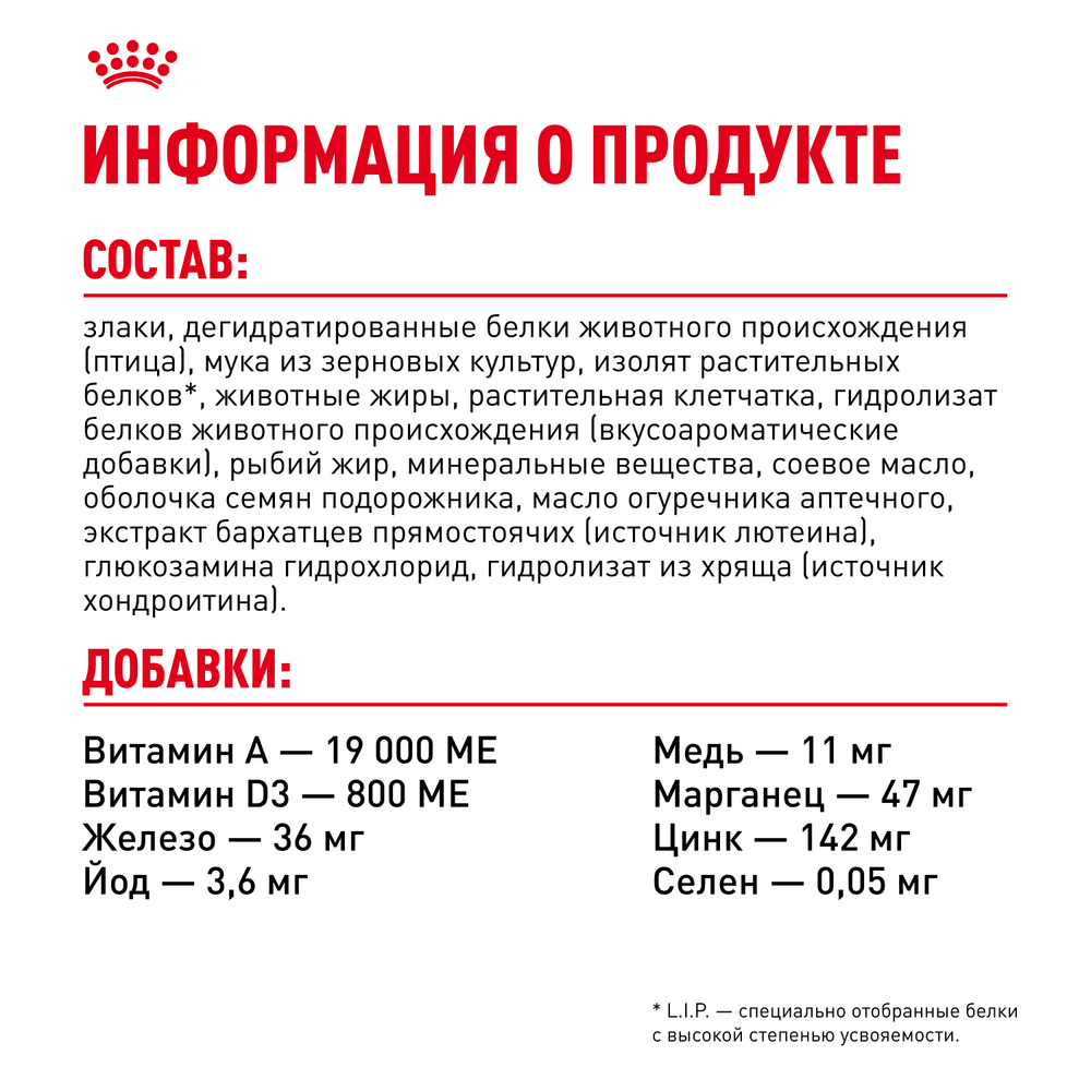 Royal Canin Maxi Digestive Care Макси Дайджестив кэа Корм сухой для взрослых собак больших размеров с чувствительным пищеварением 3кг