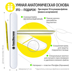 Союз мастеров Пластиковая основа для сменных файлов