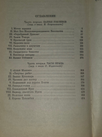 Лион Спрэг де Камп. Башня Гоблинов. Король поневоле