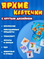 «Кто я» настольная игра, 102 персонажа, 6 ободков