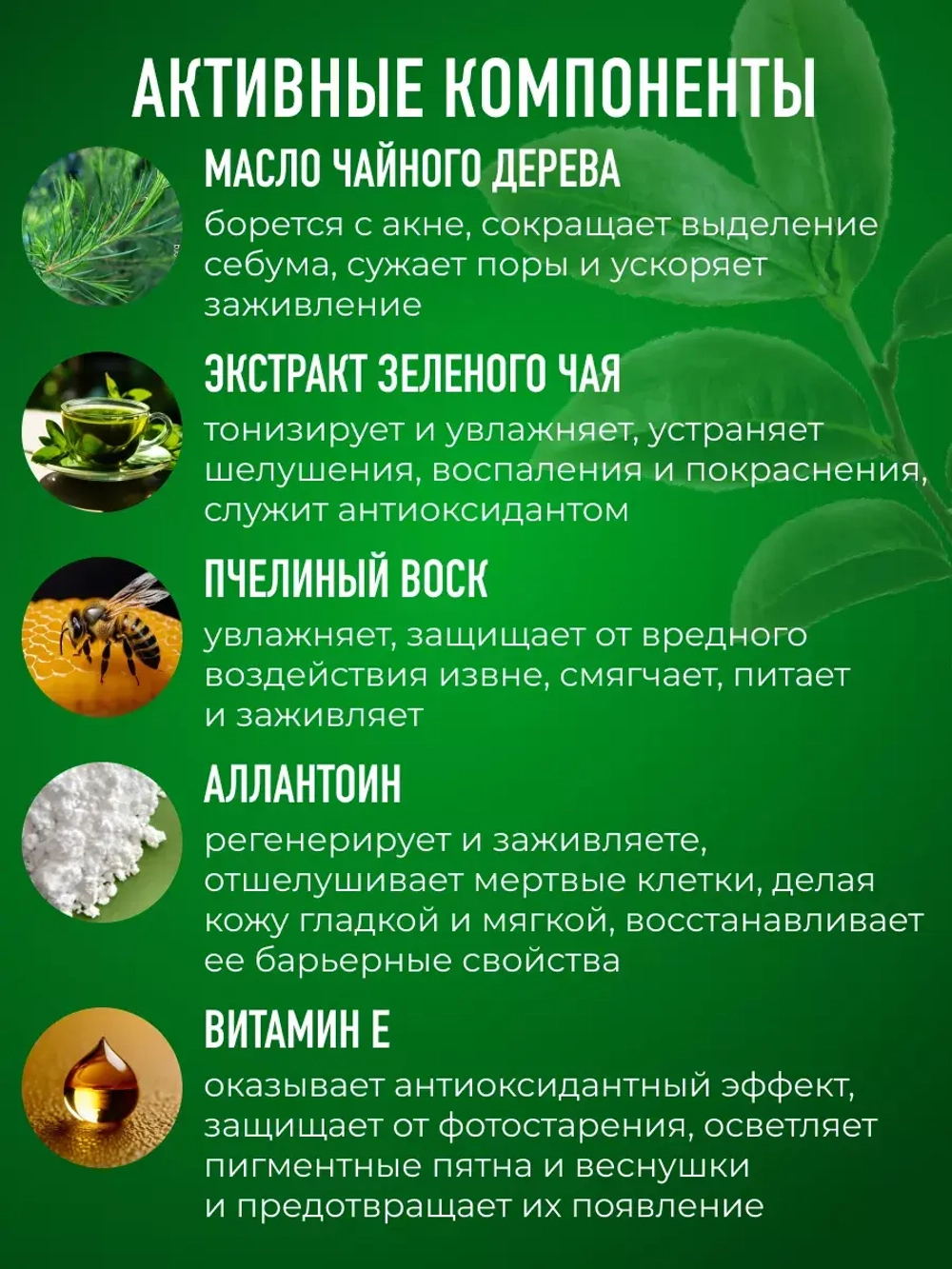 Крем для лица увлажняющий с маслом чайного дерева 50 г