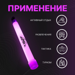 Неоновая светящаяся палочка ХИС, цвет розовый