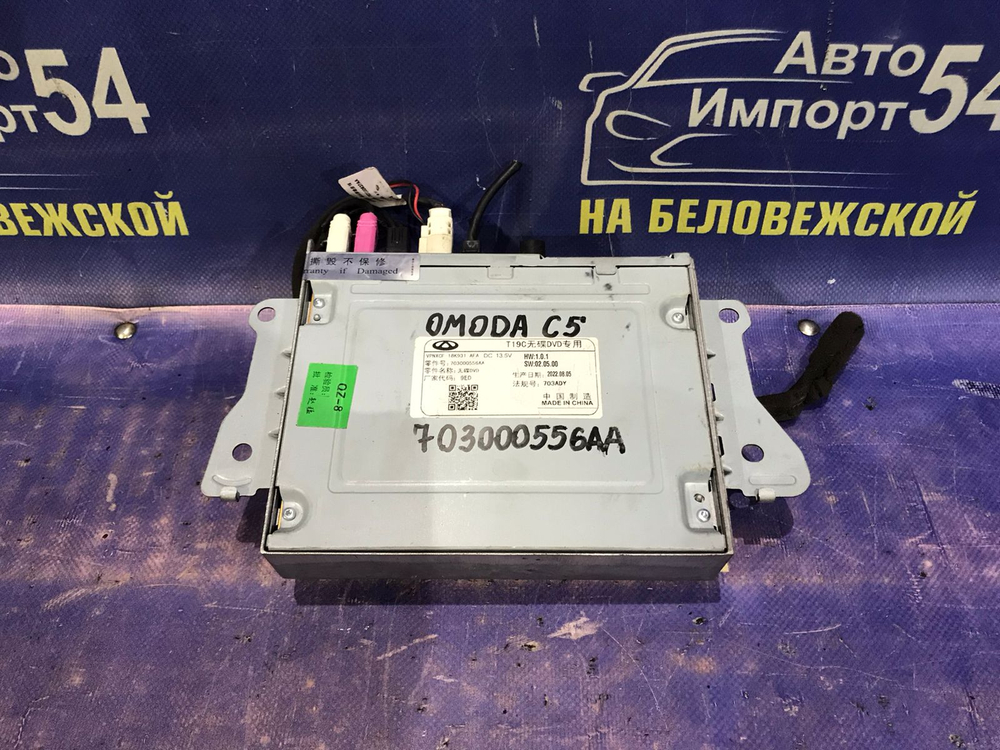 Магнитола OMODA C5 2024