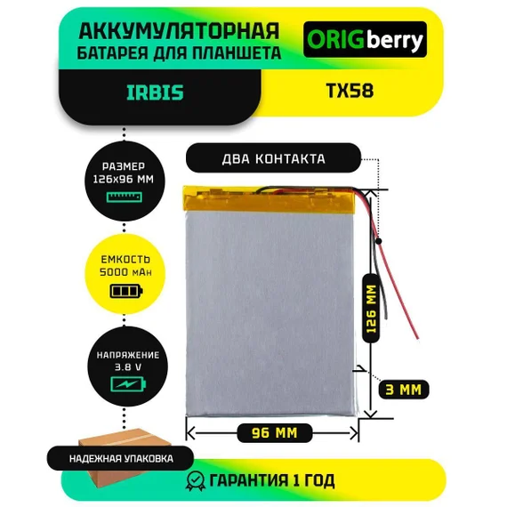 Аккумулятор для Irbis TX58