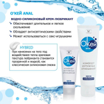 Водно-силиконовый крем-лубрикант Окей Anal - 15 гр.
