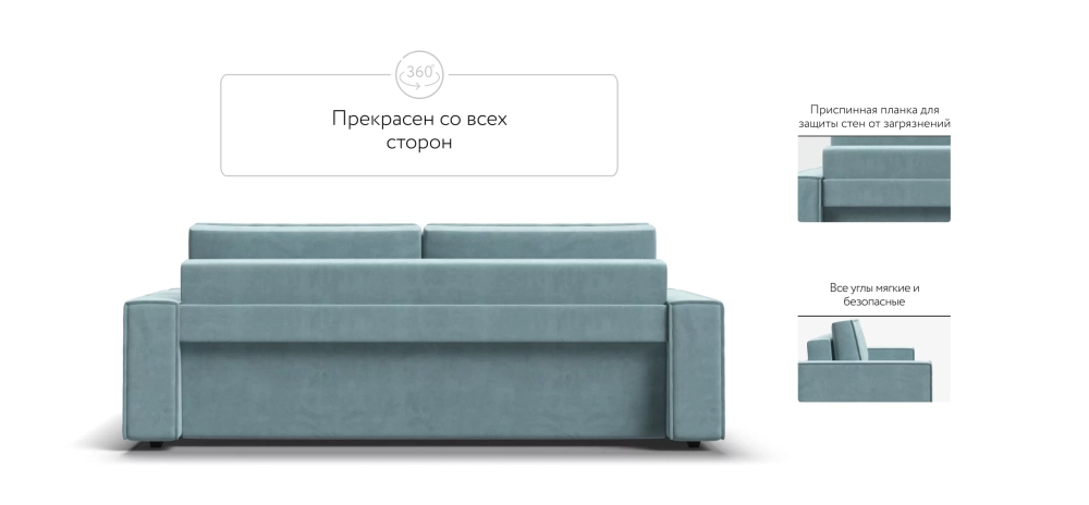 Диван Норд Велюр Монолит аква