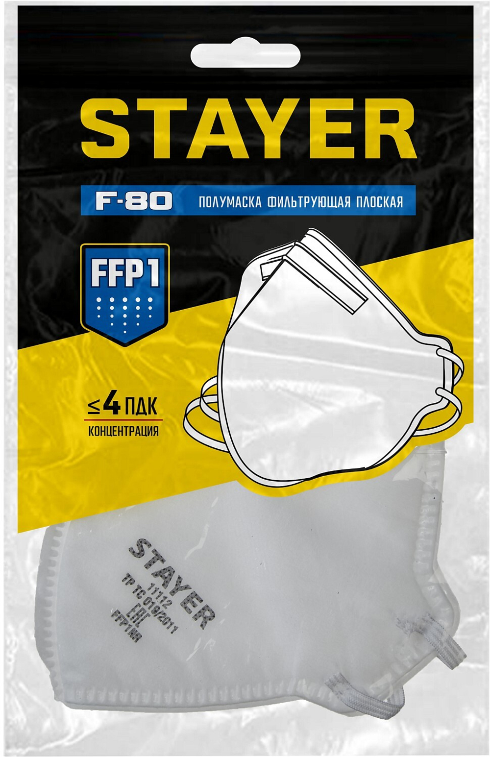 STAYER F-80, класс защиты FFP1, плоская, фильтрующая полумаска (11112)