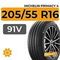 Michelin Primacy 4 205/55 R16 91V