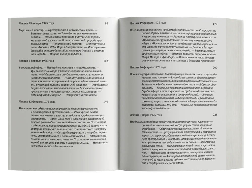 Ненормальные