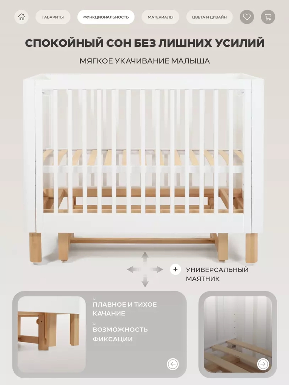Кровать детская RANT AMIRA (арт.801), White