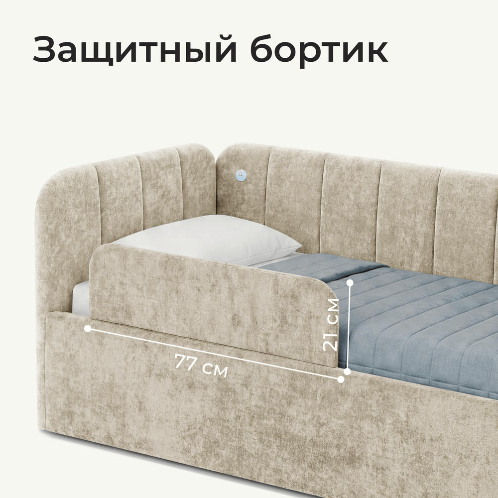 Кровать детская Камелия с подсветкой с сенсорной кнопкой