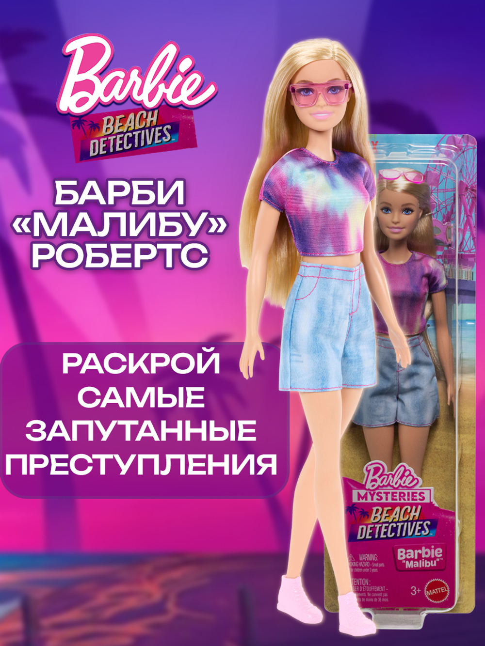 Mattel Barbie Барби с длинными волосами - 22см. Коллекционный игровой набор. Модная кукла с 2 комплектами кукольной одежды и аксессуарами. Glam Hair. Игрушки для девочек, JCT72