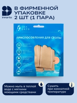 Вальгусный корректор большого пальца