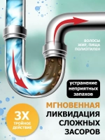 Средство для прочистки труб GraSS Digger гранулы 70гр