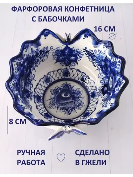 Конфетница Гжель