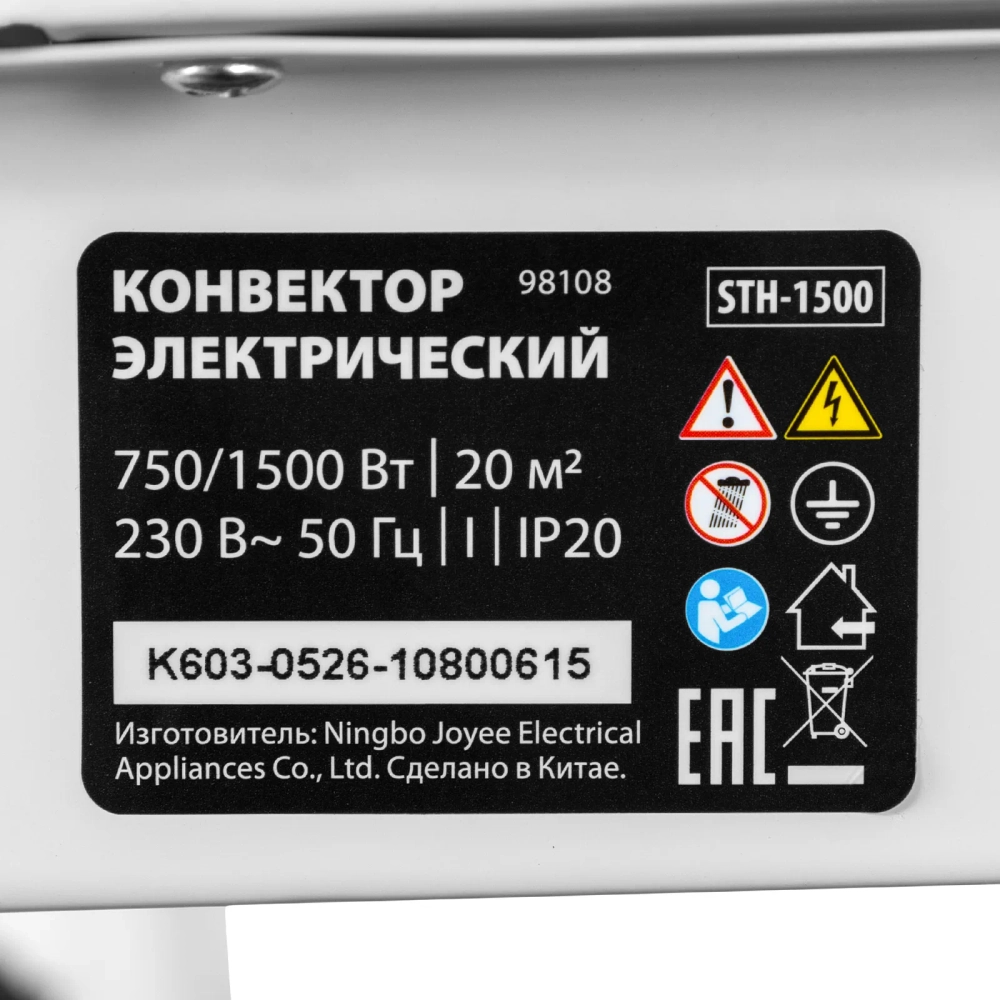 Конвектор электрический 1500 Вт MTX STH-1500 (98108)