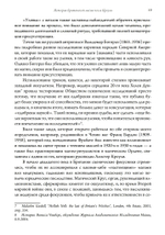 История британской магии после Кроули. 2-е издание (PDF)