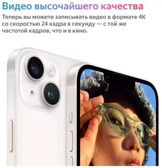 Apple iPhone 14 Plus, 512 ГБ, желтый