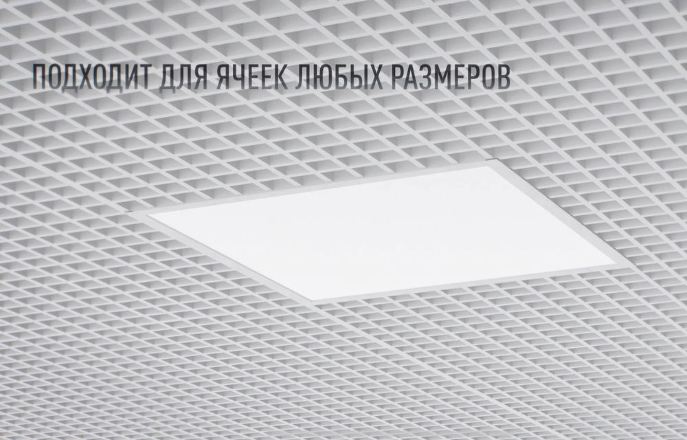 Светильник LED ДВО 54Вт 4000К 588х588х50мм призма Грильято GR070 Basic VARTON