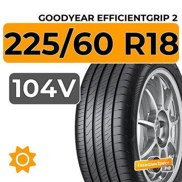 Goodyear Efficientgrip 2 SUV 225/60 R18 104V