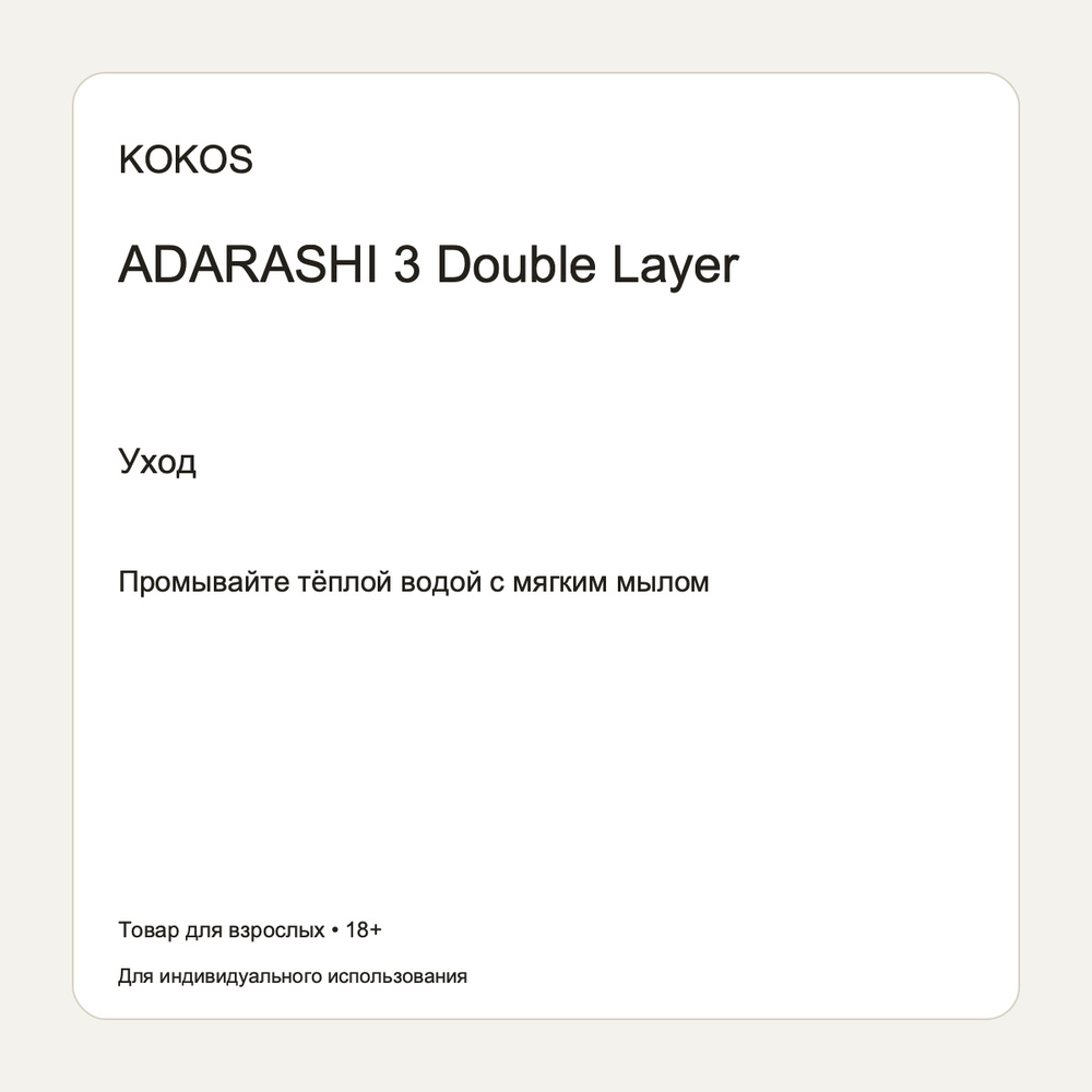 Мастурбатор Mini hips ADARASHI 3 DOUBLE LAYER телесный двухслойный KOKOS M04-002-03D
