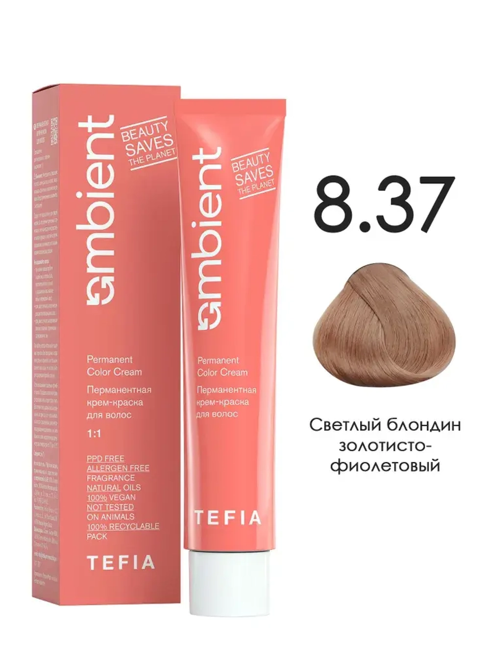 Tefia Ambient Перманентная крем-краска для волос 8.37 Светлый блондин золотисто-фиолетовый, 60 мл