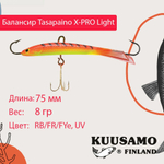 Балансир для зимней рыбалки Tasapaino X-PRO Light, 75мм, 8гр