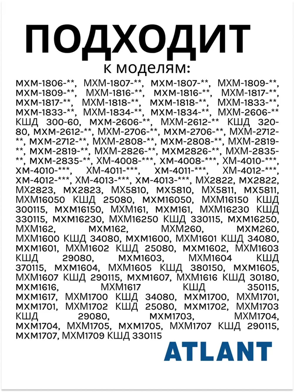 Полка-решетка холодильной камеры металлическая белая (надежная проволочная решетка с габаритами 520x330 мм) для холодильников и морозильников Атлант, Минск 341410302100 (341410302000, 371320308000, МХМ-16, МХМ-17, МХМ-18, ХМ-40, МХ-28, МХ-58)
