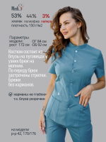 Костюм медицинский женский | Бл-334 + Б-110 клеон экстра