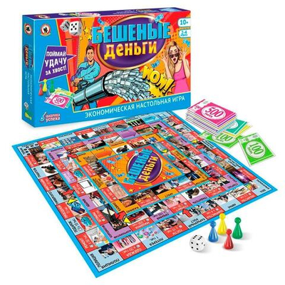 Игра экономическая "Бешеные деньги" (Р.с.)