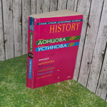 Самые лучшие детективные истории Донцова Дарья Аркадьевна