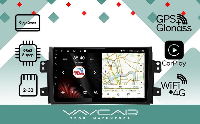 Магнитола для Suzuki SX4 2006-2014 - Vaycar VA75-0124 на Android 13, 4G SIM-слот