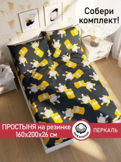 Простынь на резинке перкаль Сказка "Симпсоны" 160x200 см