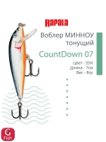 Воблер CountDown 05 , 5см, 5г