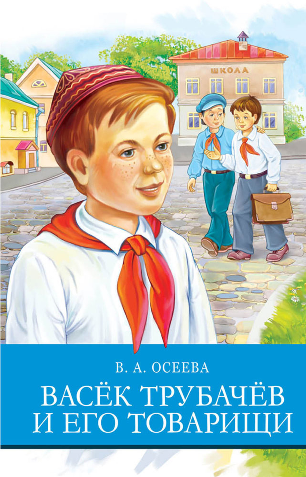 Школьная программа