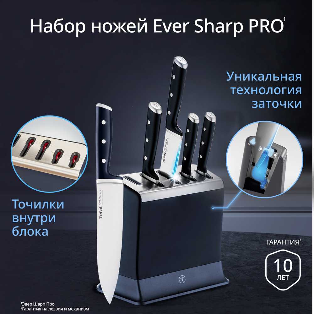 Набор ножей и блок Tefal Ever Sharp PRO K297S644 со встроенной точилкой, 5 ножей + блок