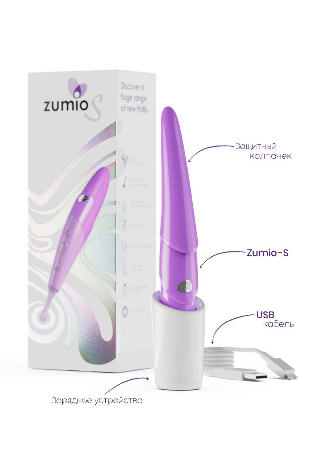 Стимулятор клитора с ротацией Zumio S фиолетовый 18 см