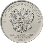 25 рублей С.А. Лавочкин (ЛА-5). Серия: Оружие Великой Победы. 2020 года. UNC