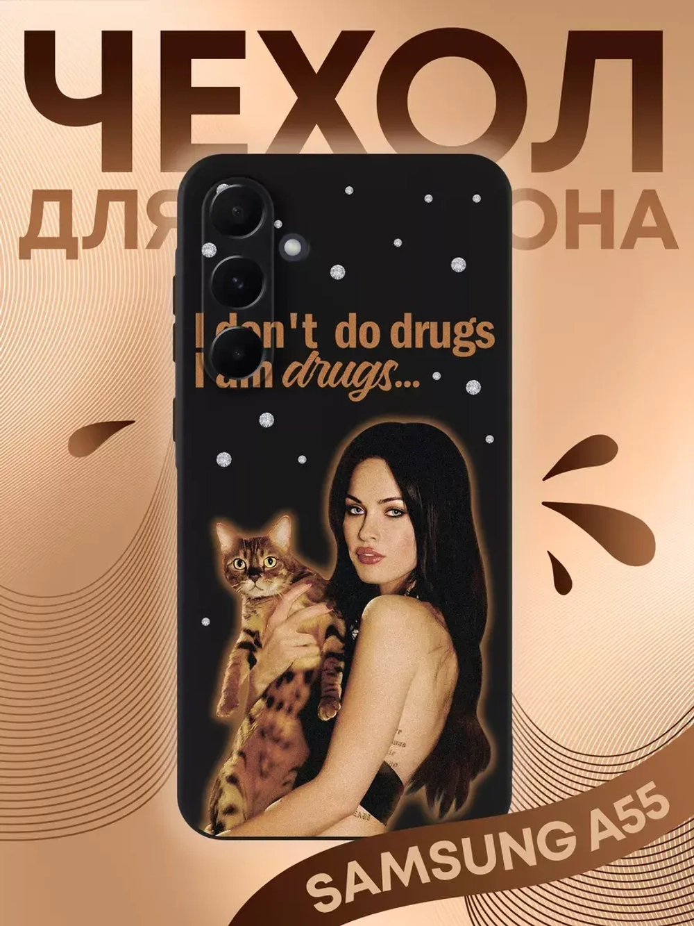 Чехол на Samsung A55 с принтом