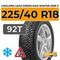 LingLong Leao Green-Max Winter Grip 2 225/40 R18 92T XL шип.