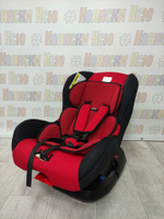 Автокресло детское General Technologies RS-905 группа 0/1 (0-18) Red