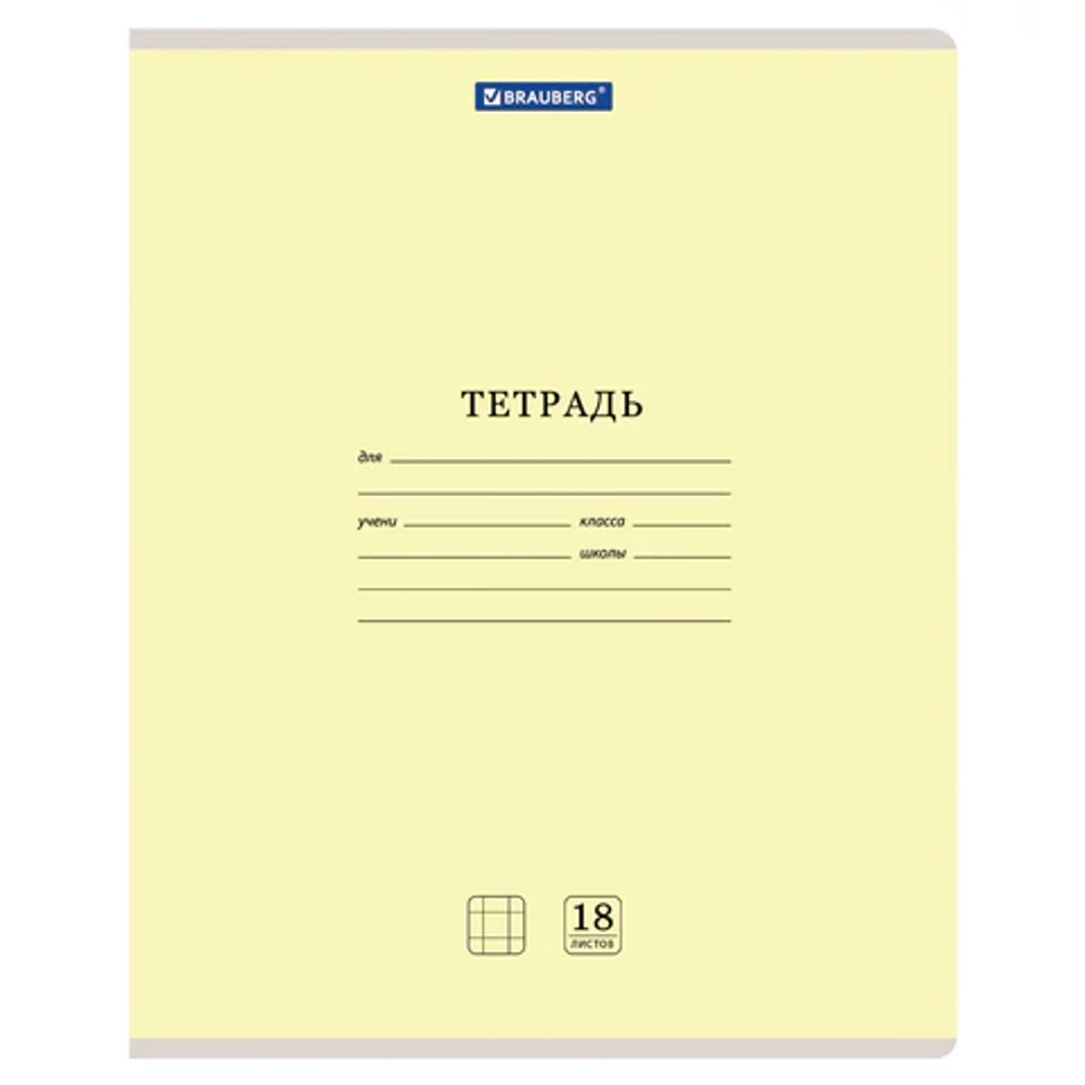 Тетрадь 18 л. BRAUBERG КЛАССИКА NEW клетка, обложка картон, ЖЕЛТАЯ