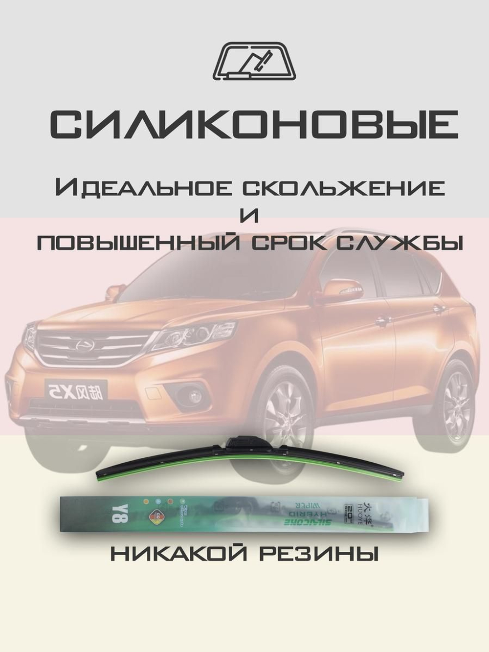 Щетки стеклоочистителя HUOYE Y8 650/400 мм на Kia Sorento | Hook/J-Hook