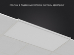 Светильник LED ДВО 70Вт 4000К 9000Лм IP65 опал 1195х595х40мм DARKLUM