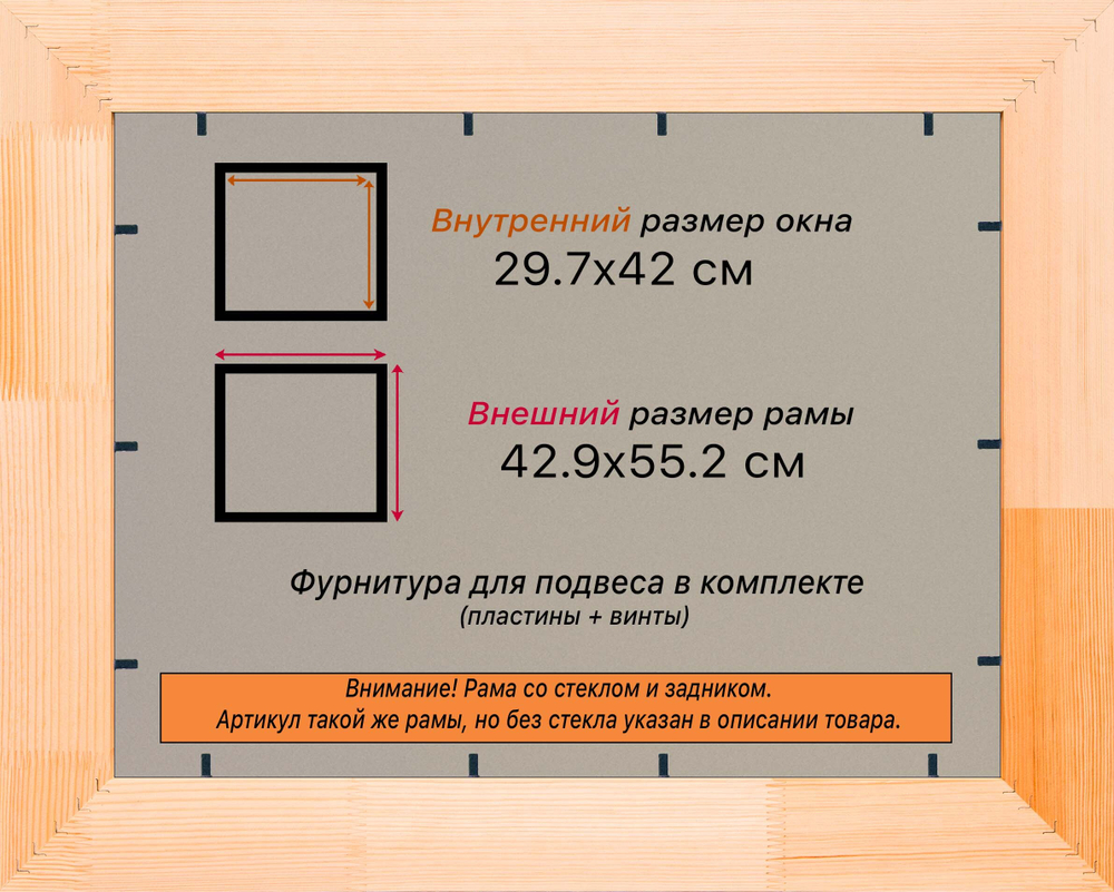 Деревянная рама 29,7x42 для постера и фотографий сеч. 71x28