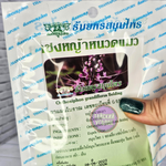 Фиточай THANYAPORN Кошачий ус 20 фильтр пакетиков
