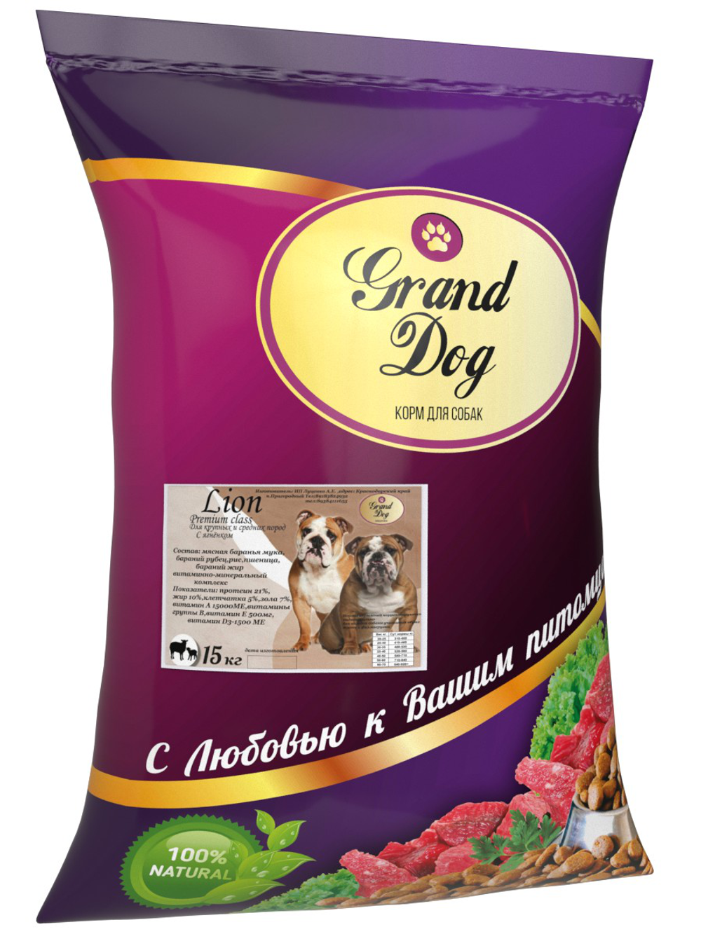 Grand dog корм сухой для взрослых собак средних и крупных пород ягнёнок лион премиум класс