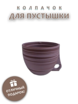 Колпачок для соски