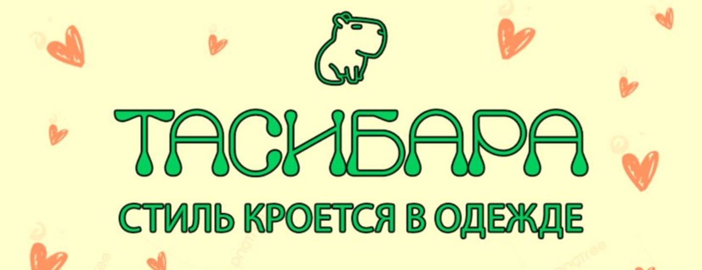 ДОБРО ПОЖАЛОВАТЬ