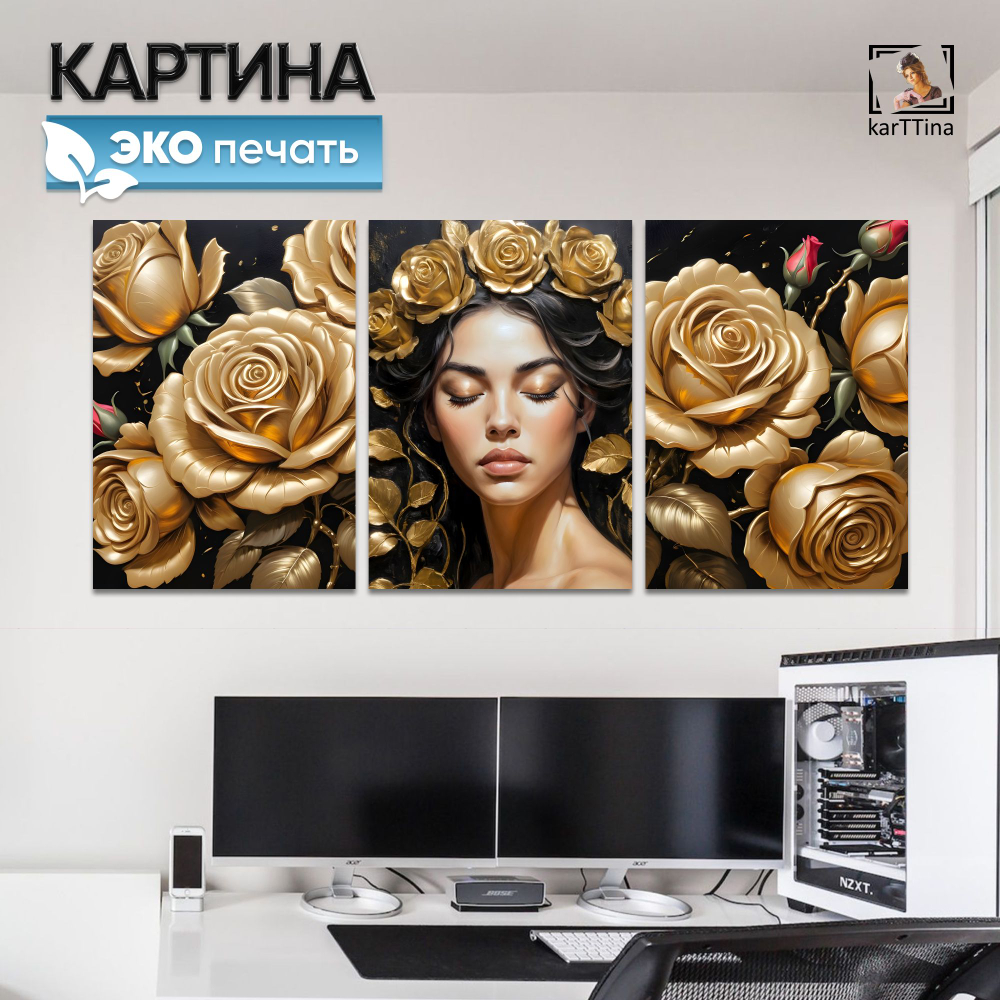 Картина karTTina "Золотое спокойствие", 150 см х 70 см